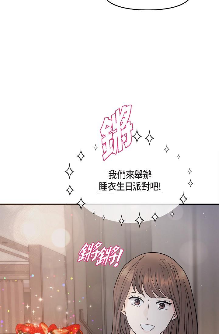第22话-我喜欢妳，美京-可疑的代表-Keimjae（第17张）