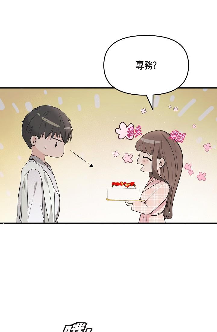 第22话-我喜欢妳，美京-可疑的代表-Keimjae（第20张）
