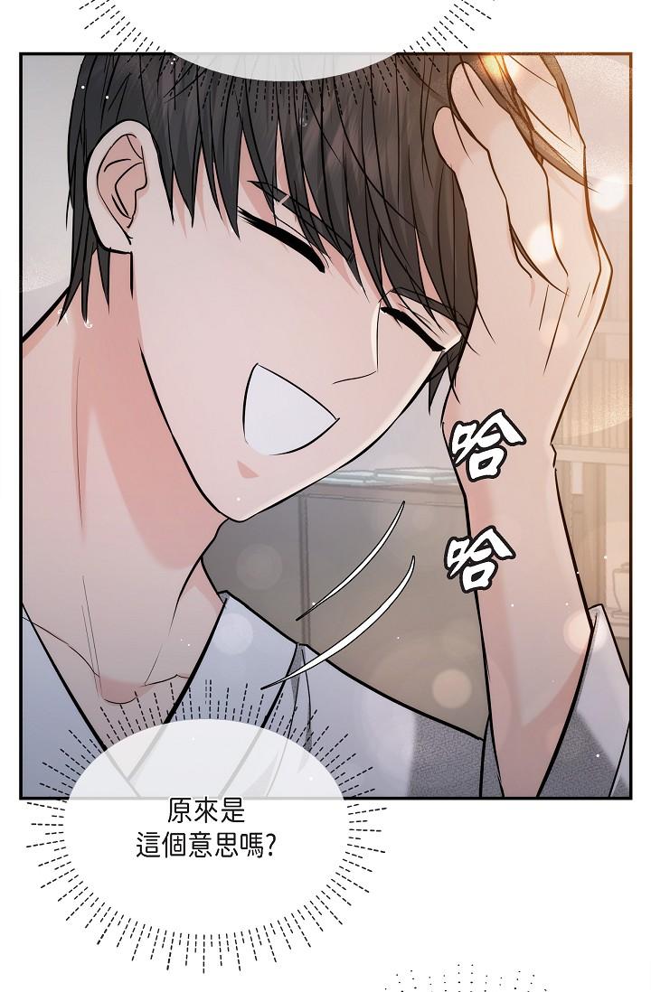 第22话-我喜欢妳，美京-可疑的代表-Keimjae（第23张）