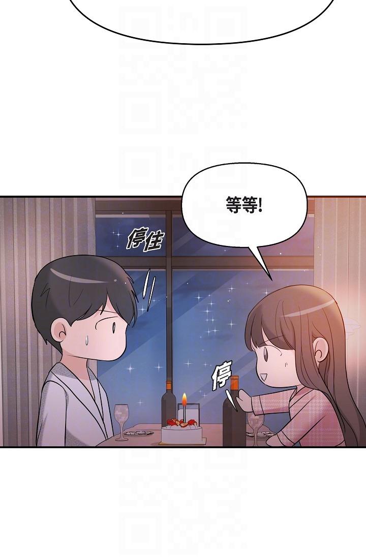 第22话-我喜欢妳，美京-可疑的代表-Keimjae（第30张）