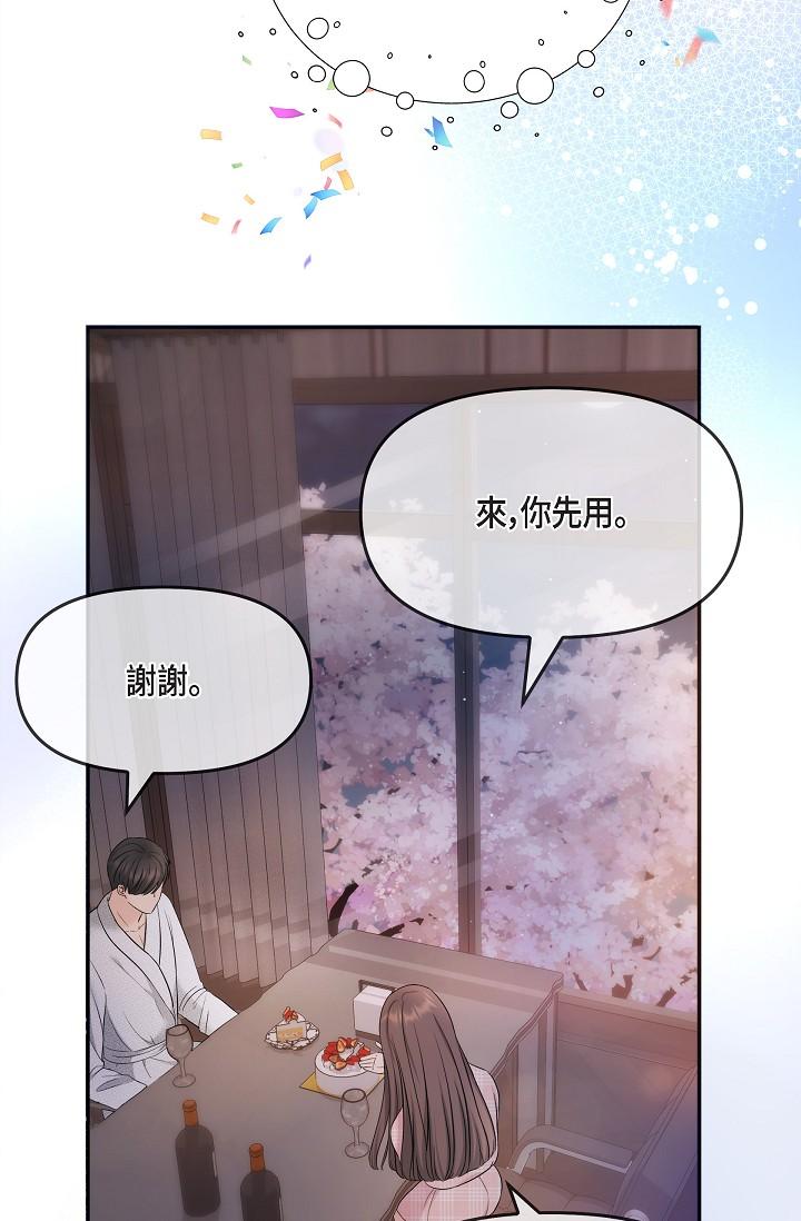 第22话-我喜欢妳，美京-可疑的代表-Keimjae（第36张）