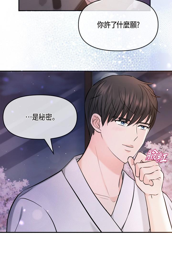 第22话-我喜欢妳，美京-可疑的代表-Keimjae（第37张）