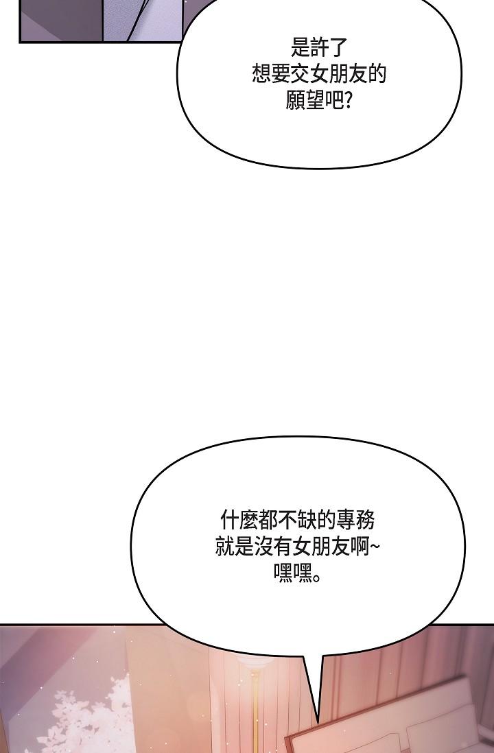 第22话-我喜欢妳，美京-可疑的代表-Keimjae（第39张）