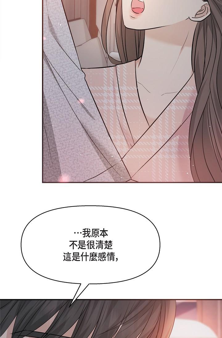 第23话-多叫几声给我听-可疑的代表-Keimjae（第5张）