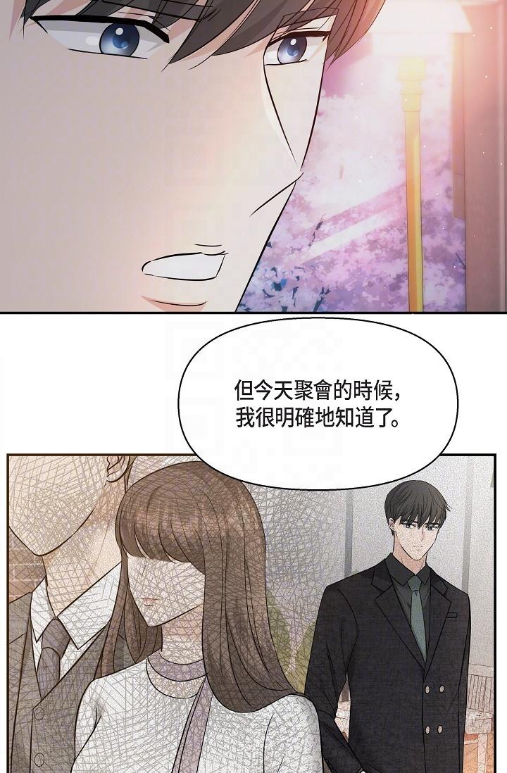 第23话-多叫几声给我听-可疑的代表-Keimjae（第6张）