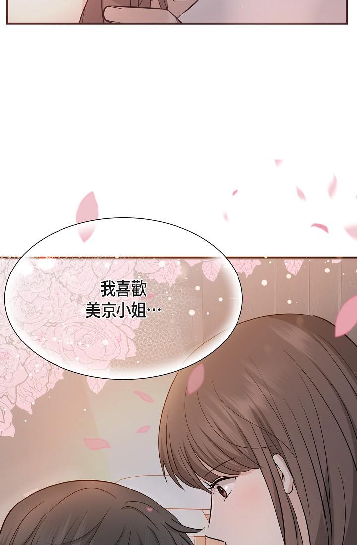 第23话-多叫几声给我听-可疑的代表-Keimjae（第8张）
