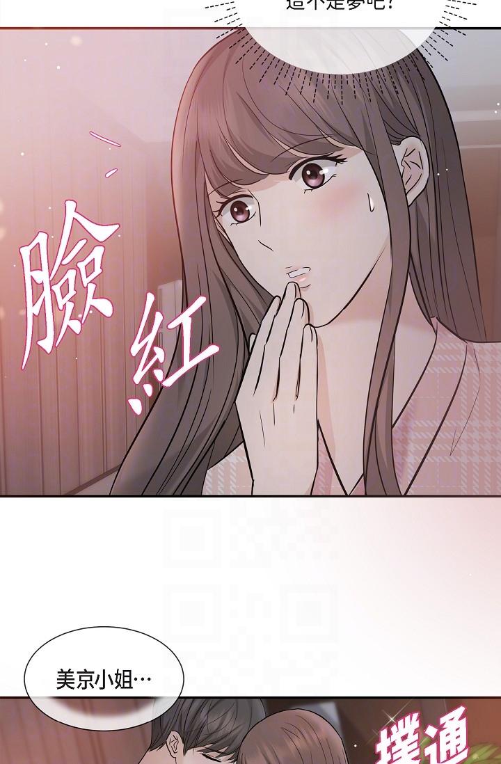 第23话-多叫几声给我听-可疑的代表-Keimjae（第10张）