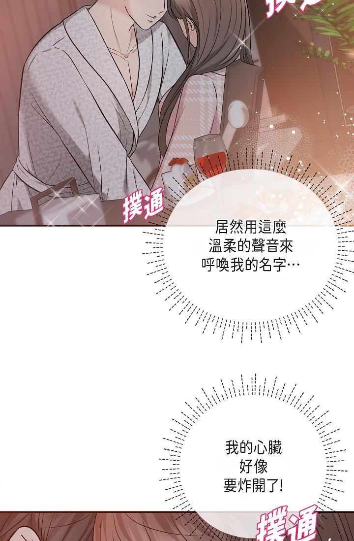 第23话-多叫几声给我听-可疑的代表-Keimjae（第11张）