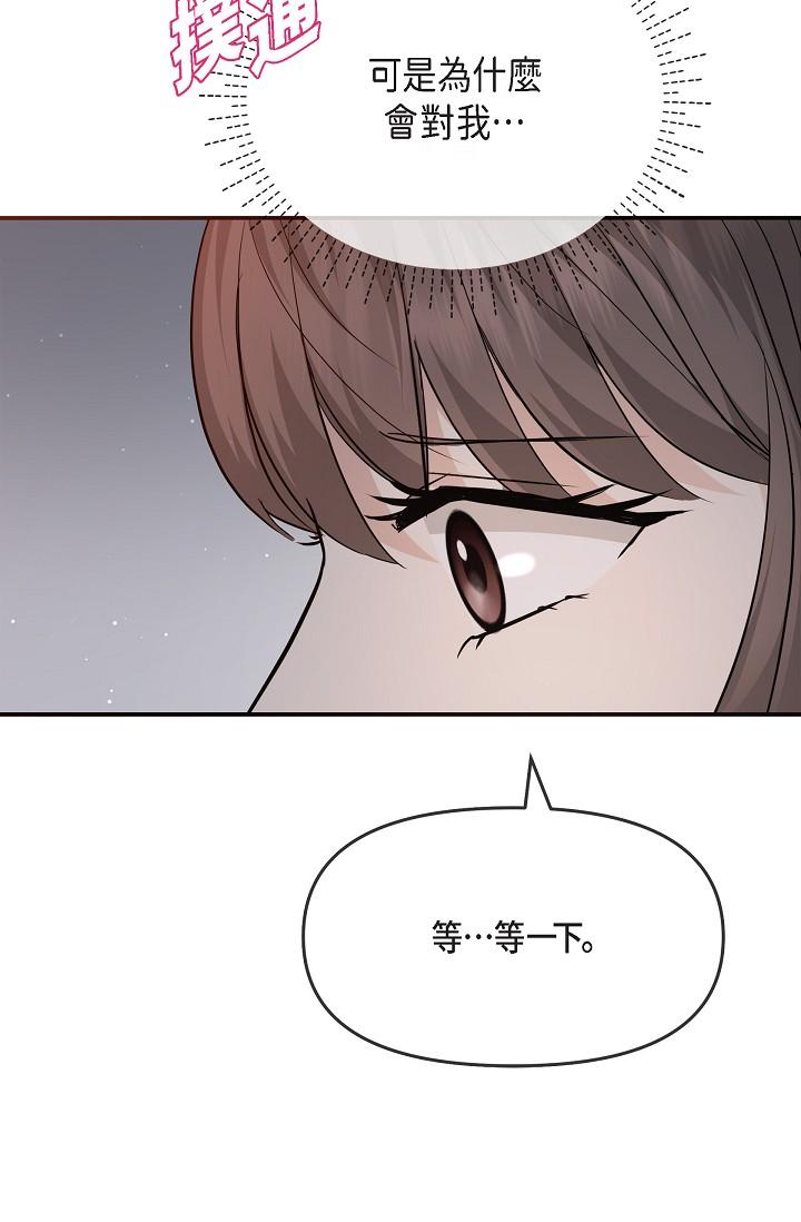 第23话-多叫几声给我听-可疑的代表-Keimjae（第13张）