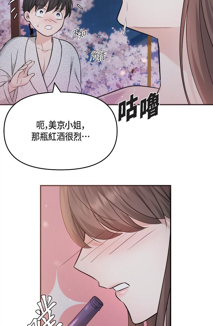 第23话-多叫几声给我听-可疑的代表-Keimjae（第16张）