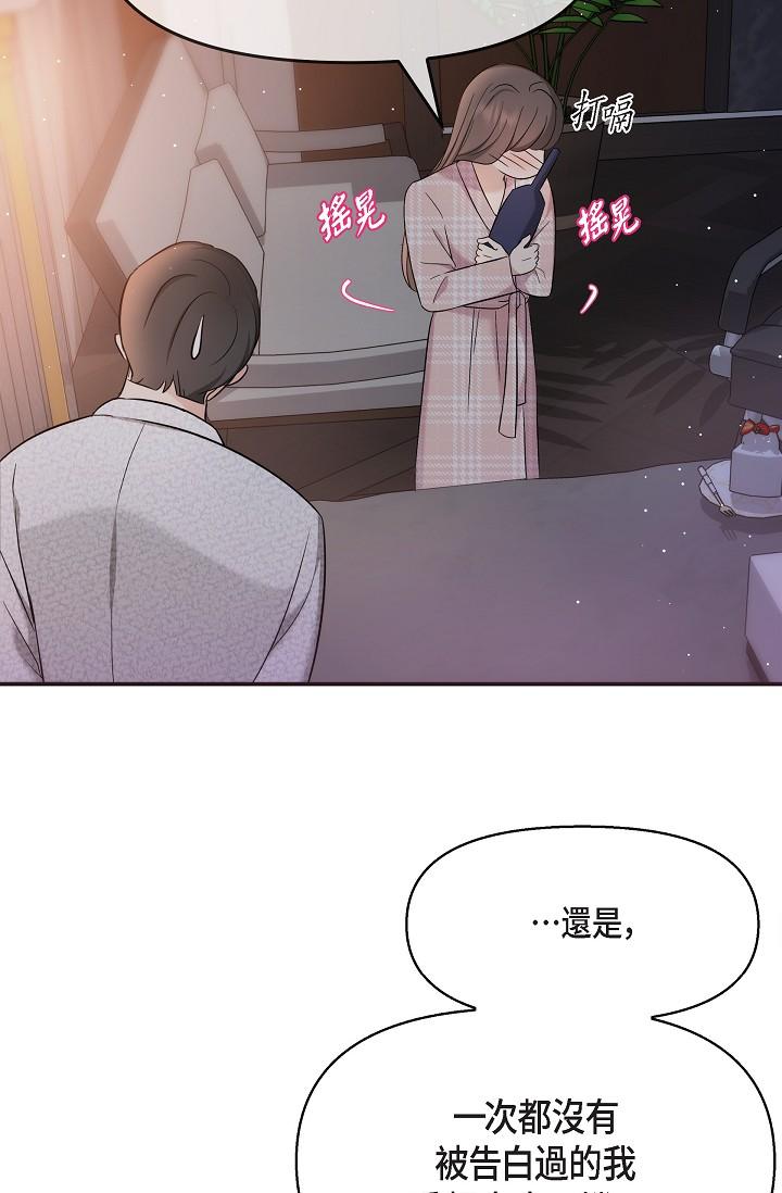 第23话-多叫几声给我听-可疑的代表-Keimjae（第19张）