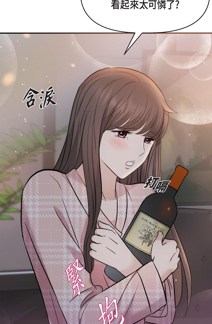 第23话-多叫几声给我听-可疑的代表-Keimjae（第20张）