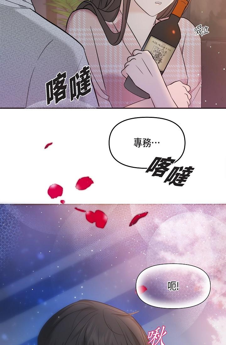 第23话-多叫几声给我听-可疑的代表-Keimjae（第23张）