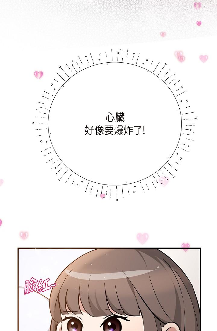 第24话-一步步走向妳-可疑的代表-Keimjae（第5张）