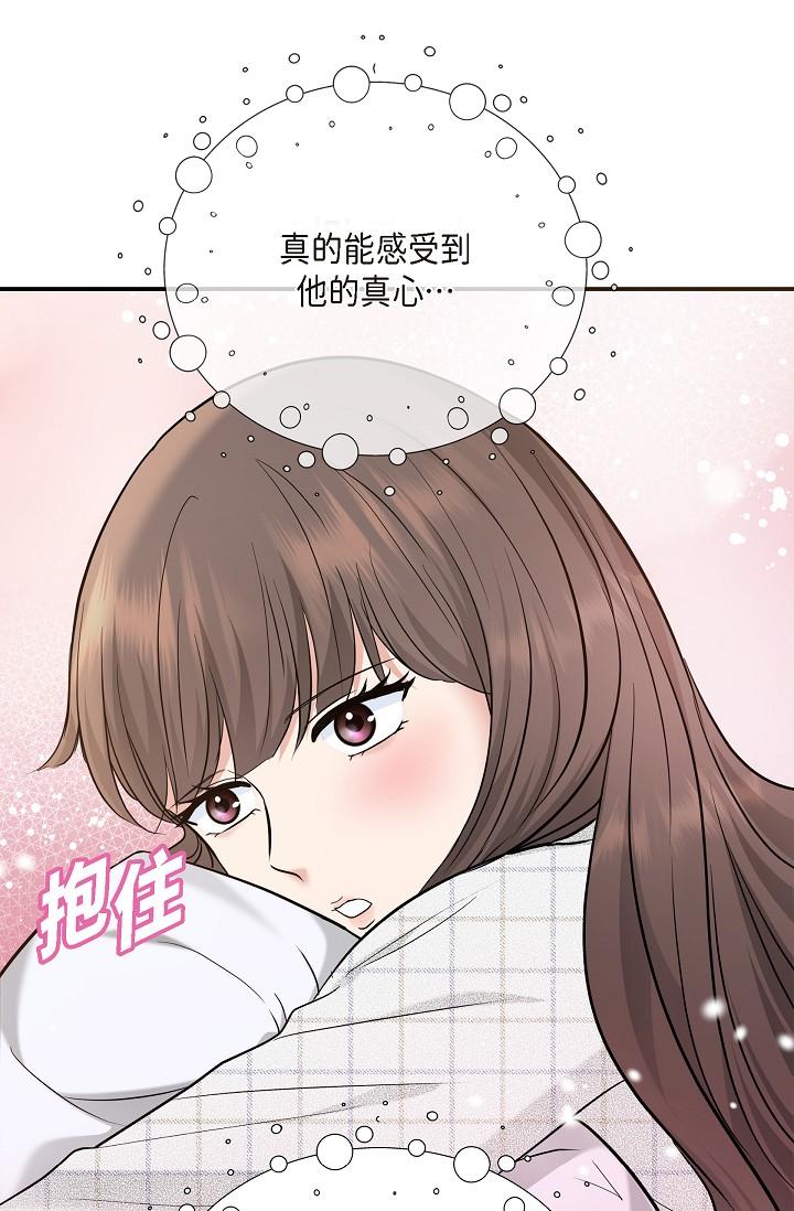 第24话-一步步走向妳-可疑的代表-Keimjae（第7张）