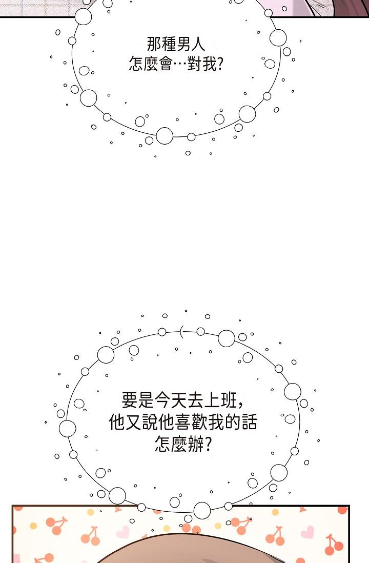 第24话-一步步走向妳-可疑的代表-Keimjae（第8张）