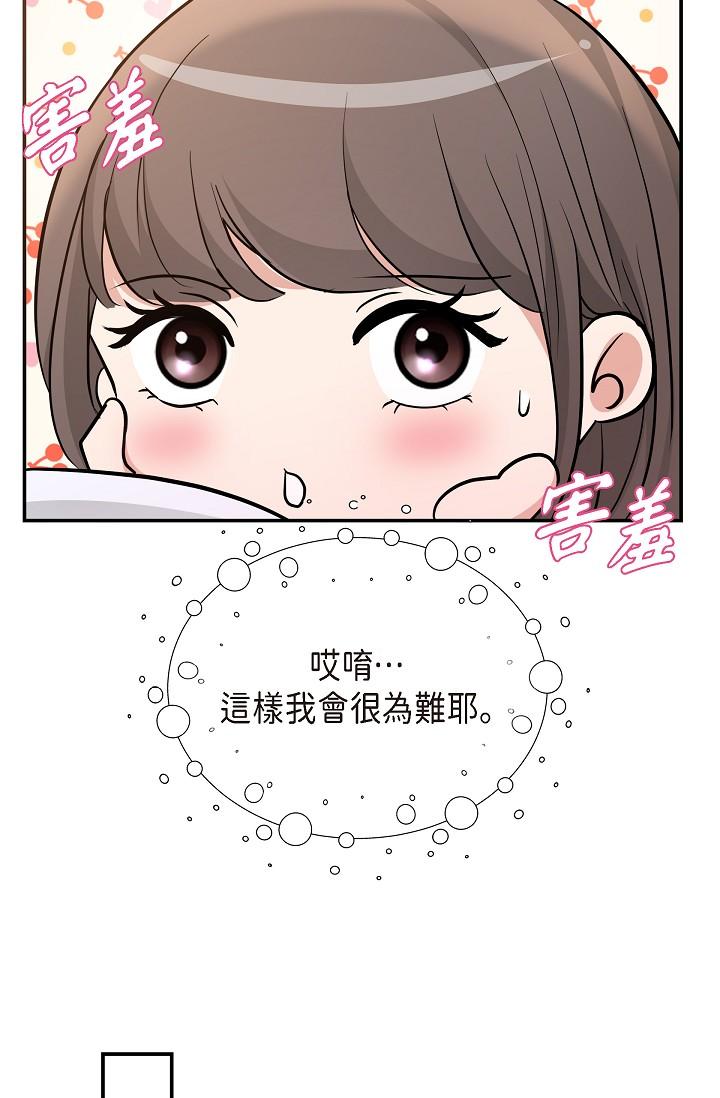 第24话-一步步走向妳-可疑的代表-Keimjae（第9张）