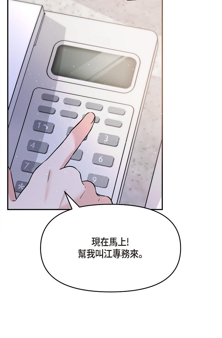 第24话-一步步走向妳-可疑的代表-Keimjae（第15张）