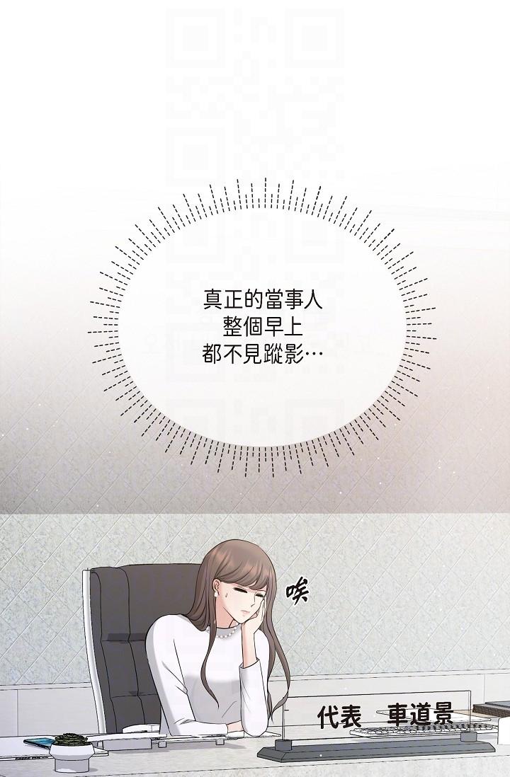 第24话-一步步走向妳-可疑的代表-Keimjae（第18张）