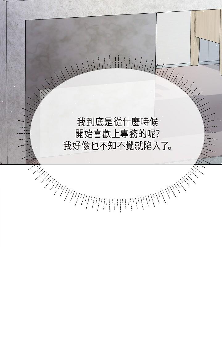 第24话-一步步走向妳-可疑的代表-Keimjae（第19张）