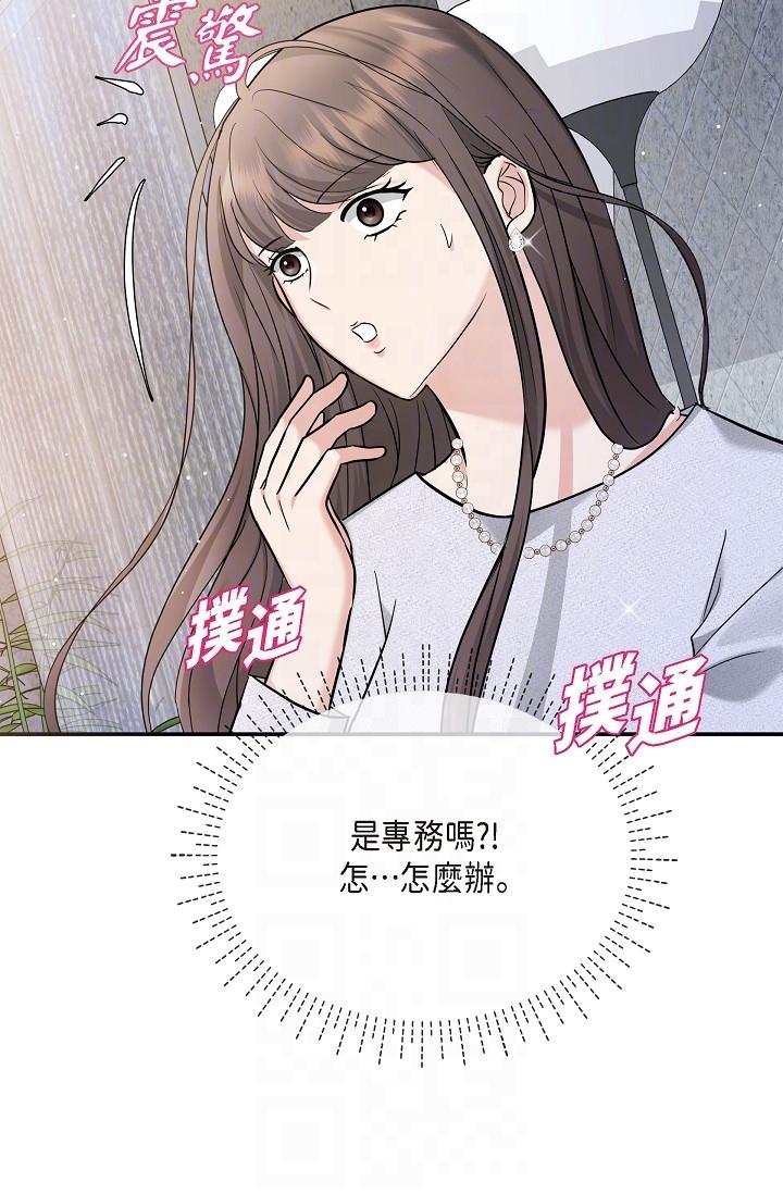 第24话-一步步走向妳-可疑的代表-Keimjae（第24张）