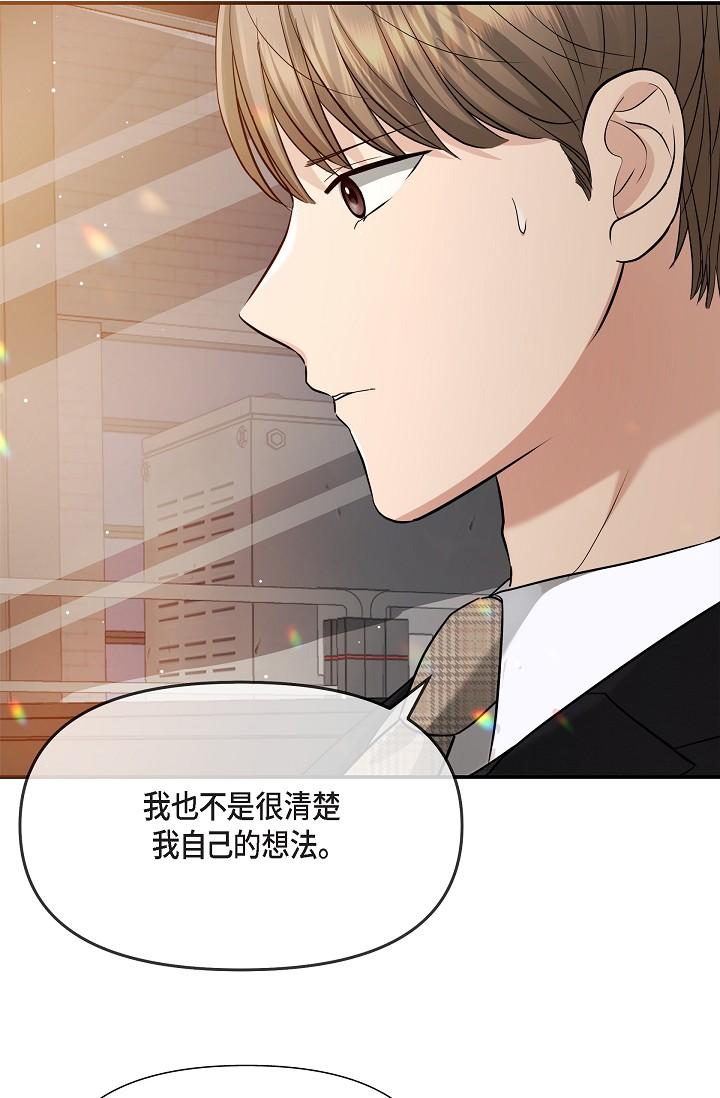 第25话-我可以拥有江汉吗？-可疑的代表-Keimjae（第4张）