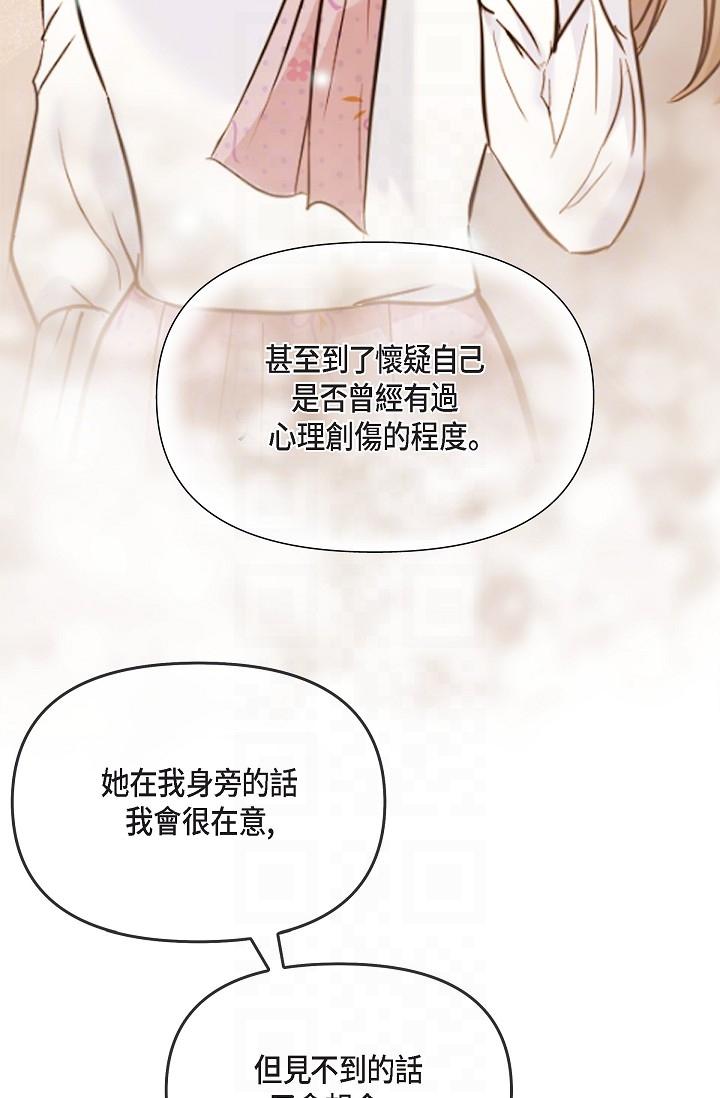 第25话-我可以拥有江汉吗？-可疑的代表-Keimjae（第6张）