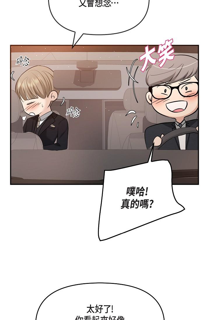 第25话-我可以拥有江汉吗？-可疑的代表-Keimjae（第7张）