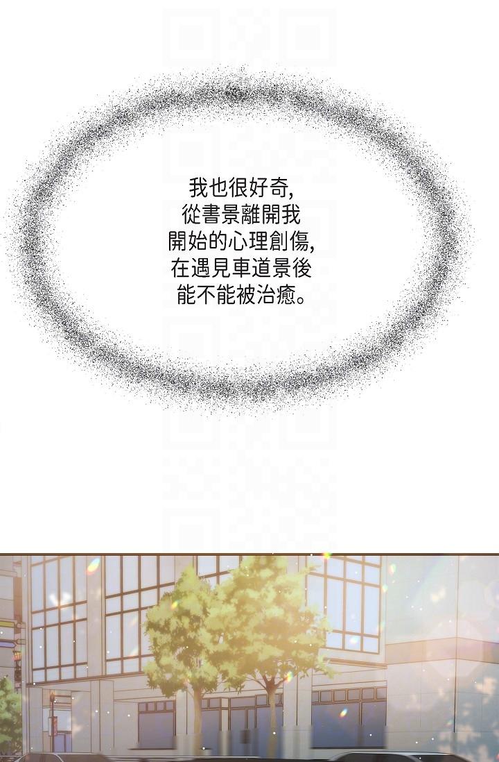 第25话-我可以拥有江汉吗？-可疑的代表-Keimjae（第10张）
