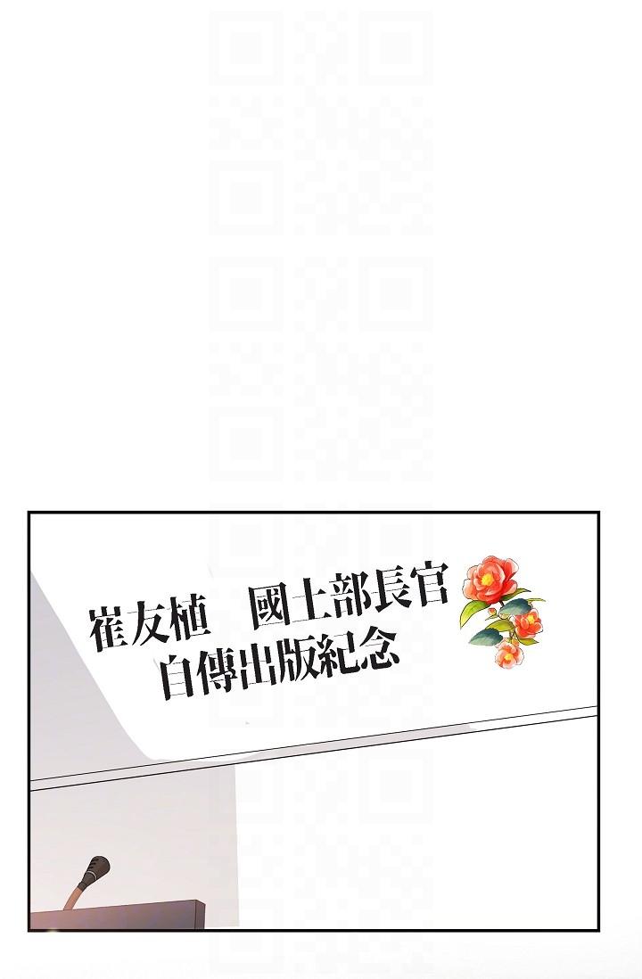 第25话-我可以拥有江汉吗？-可疑的代表-Keimjae（第14张）