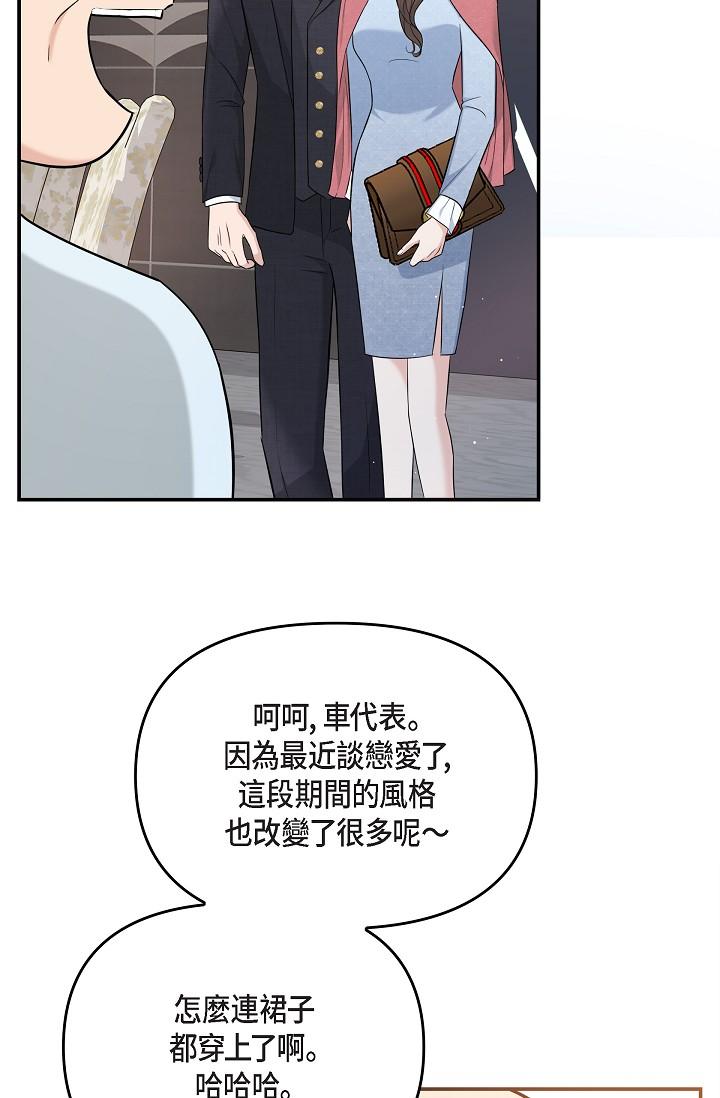 第25话-我可以拥有江汉吗？-可疑的代表-Keimjae（第17张）