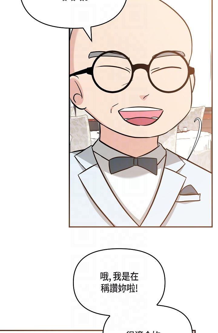 第25话-我可以拥有江汉吗？-可疑的代表-Keimjae（第18张）