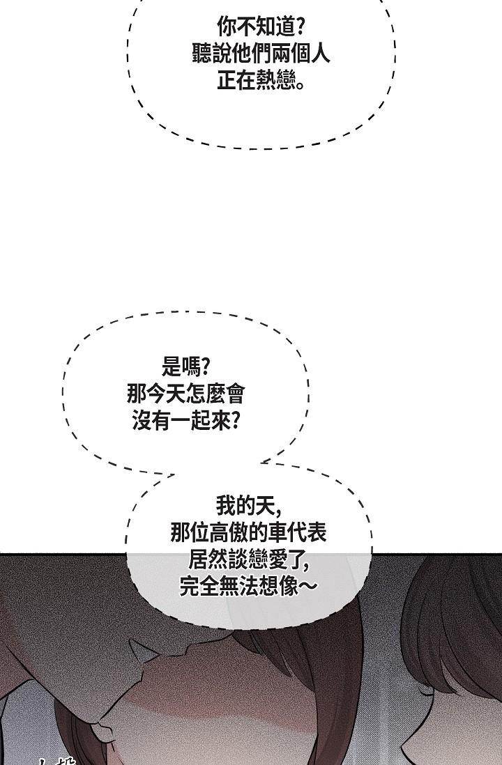 第25话-我可以拥有江汉吗？-可疑的代表-Keimjae（第20张）