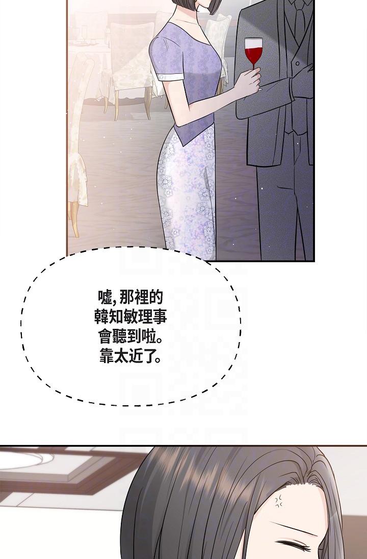 第25话-我可以拥有江汉吗？-可疑的代表-Keimjae（第22张）