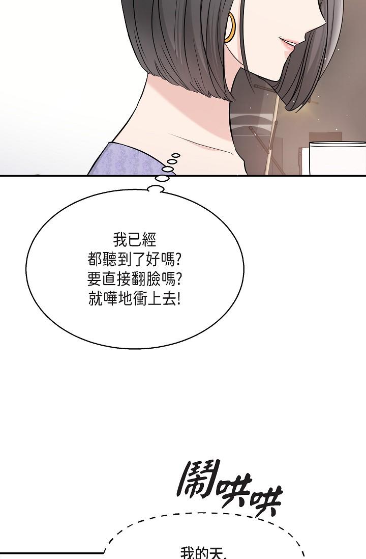 第25话-我可以拥有江汉吗？-可疑的代表-Keimjae（第23张）