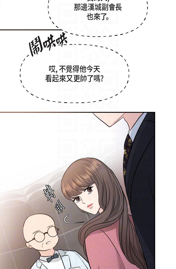 第25话-我可以拥有江汉吗？-可疑的代表-Keimjae（第24张）