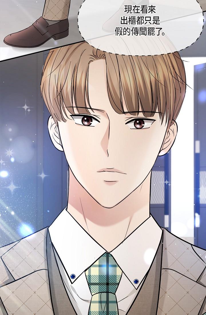 第25话-我可以拥有江汉吗？-可疑的代表-Keimjae（第26张）