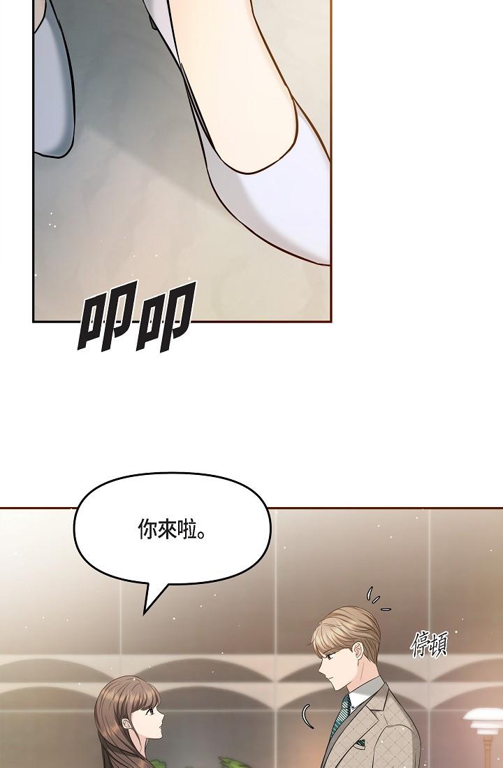 第25话-我可以拥有江汉吗？-可疑的代表-Keimjae（第28张）