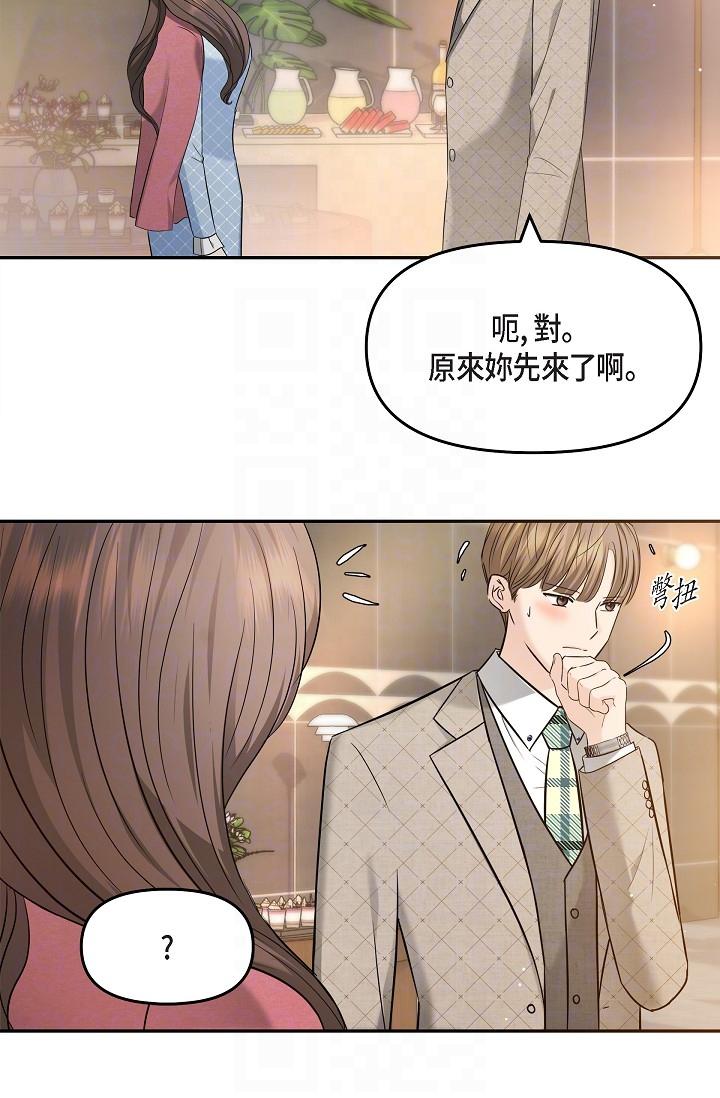 第25话-我可以拥有江汉吗？-可疑的代表-Keimjae（第29张）