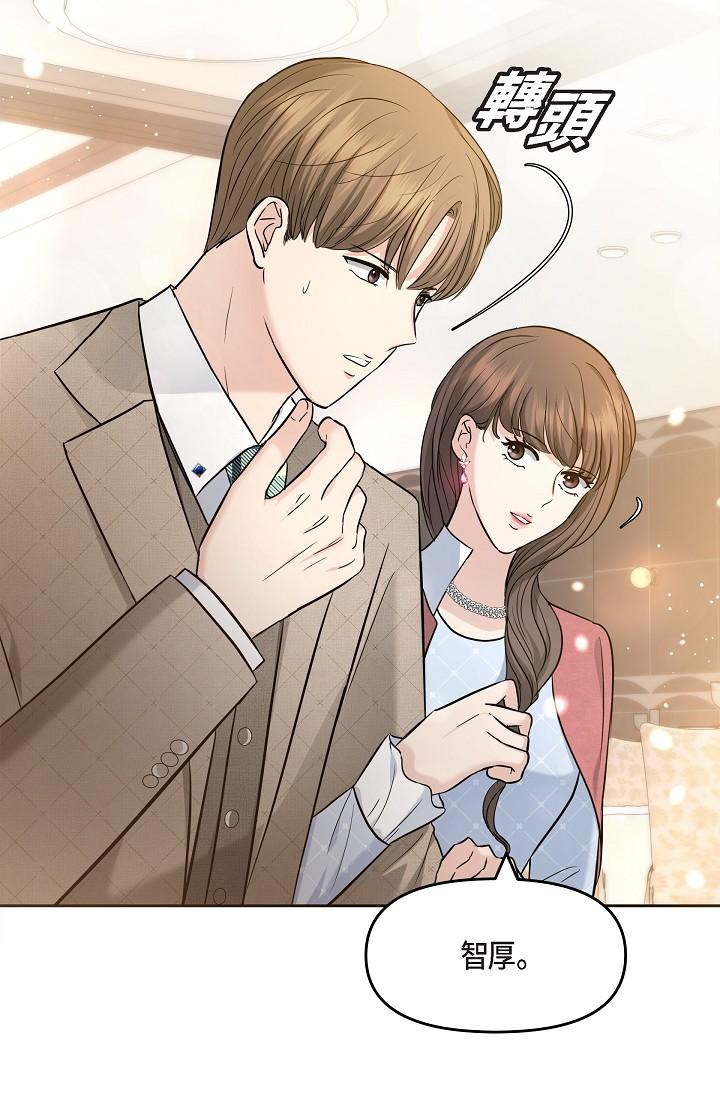 第25话-我可以拥有江汉吗？-可疑的代表-Keimjae（第35张）