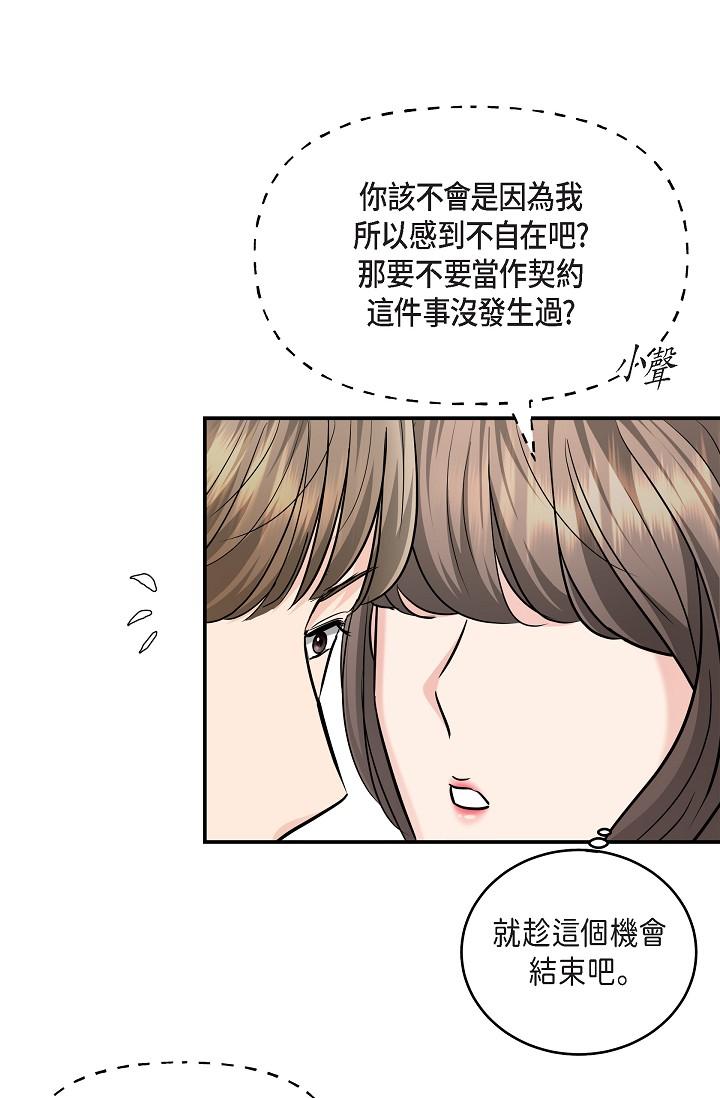 第25话-我可以拥有江汉吗？-可疑的代表-Keimjae（第36张）