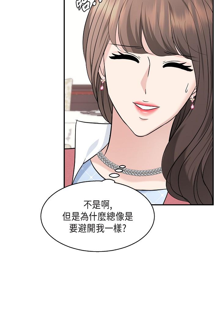 第25话-我可以拥有江汉吗？-可疑的代表-Keimjae（第38张）