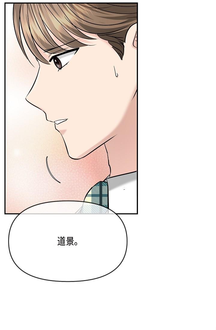 第25话-我可以拥有江汉吗？-可疑的代表-Keimjae（第39张）