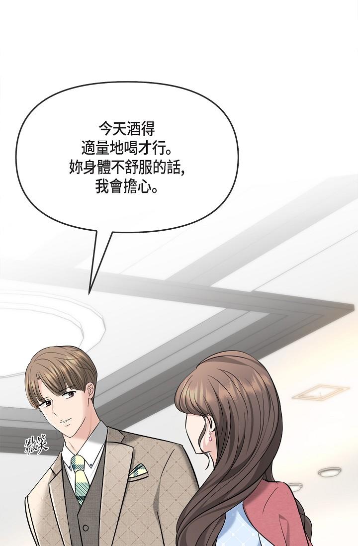 第25话-我可以拥有江汉吗？-可疑的代表-Keimjae（第40张）