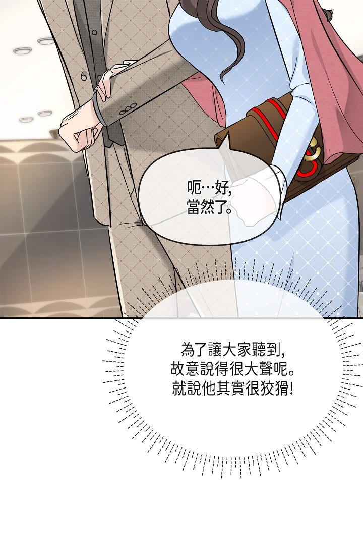 第25话-我可以拥有江汉吗？-可疑的代表-Keimjae（第41张）