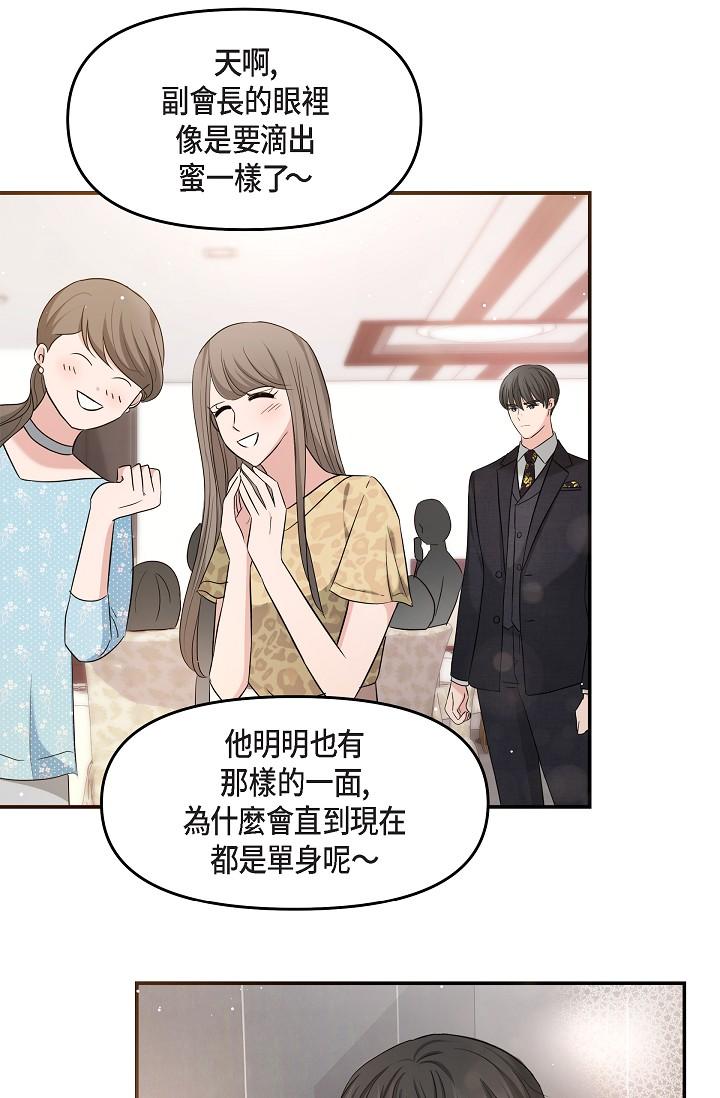 第25话-我可以拥有江汉吗？-可疑的代表-Keimjae（第42张）