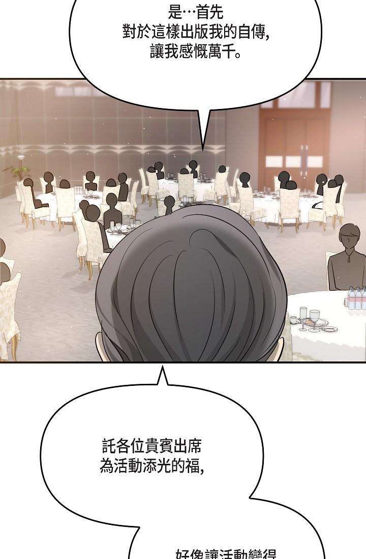 第25话-我可以拥有江汉吗？-可疑的代表-Keimjae（第46张）