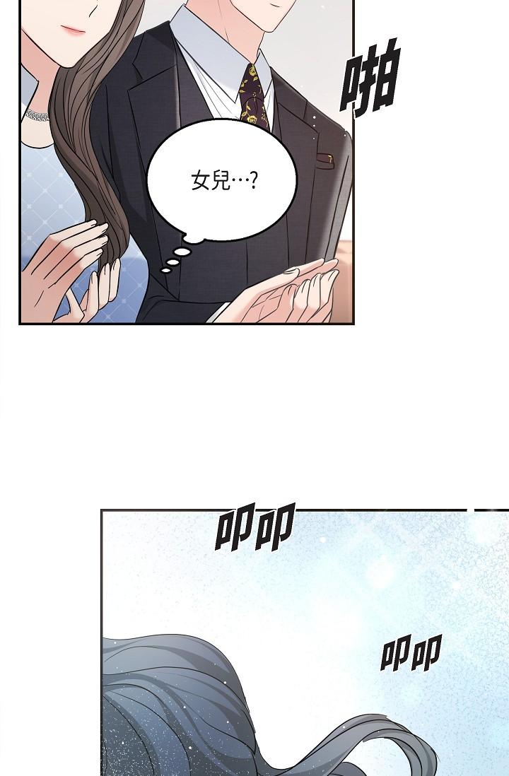 第25话-我可以拥有江汉吗？-可疑的代表-Keimjae（第48张）