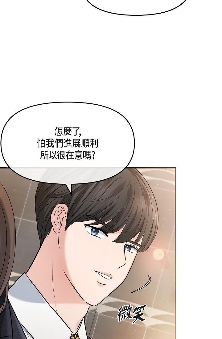 第25话-我可以拥有江汉吗？-可疑的代表-Keimjae（第52张）
