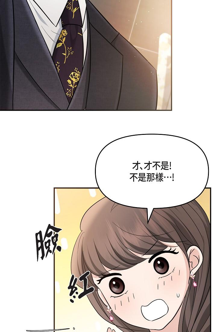 第25话-我可以拥有江汉吗？-可疑的代表-Keimjae（第53张）